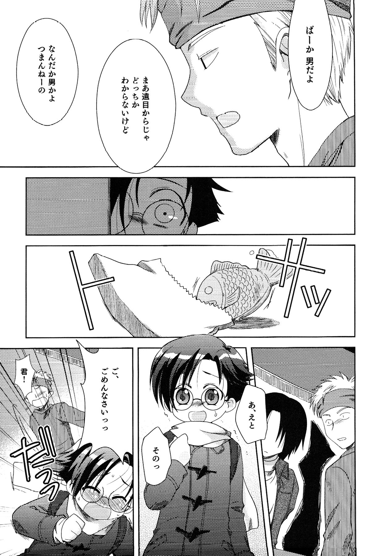 Junjou x Otokonoko - Ero Shota 13 page 7 full