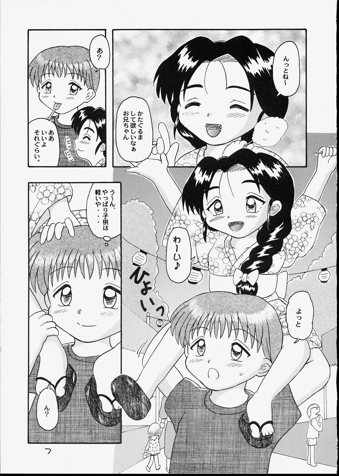 Kodomo Oukoku 7 page 6 full