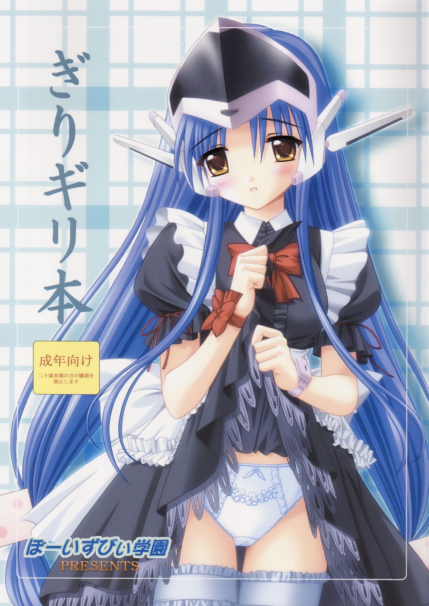 Giri Giri Hon page 1 full