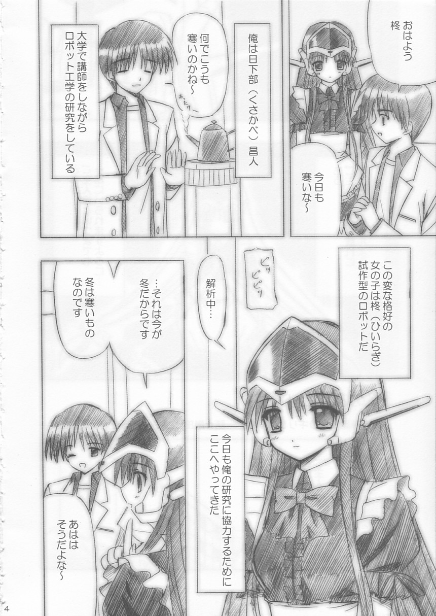 Giri Giri Hon page 4 full