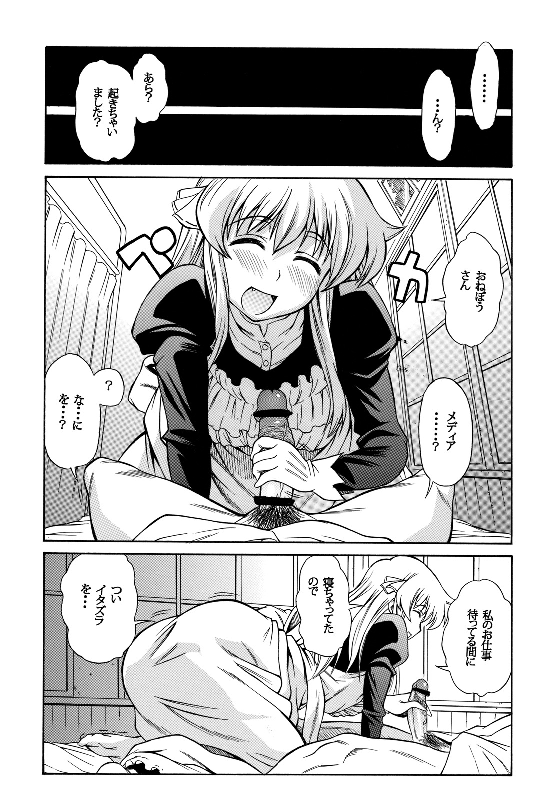 1000% Smiling! page 2 full