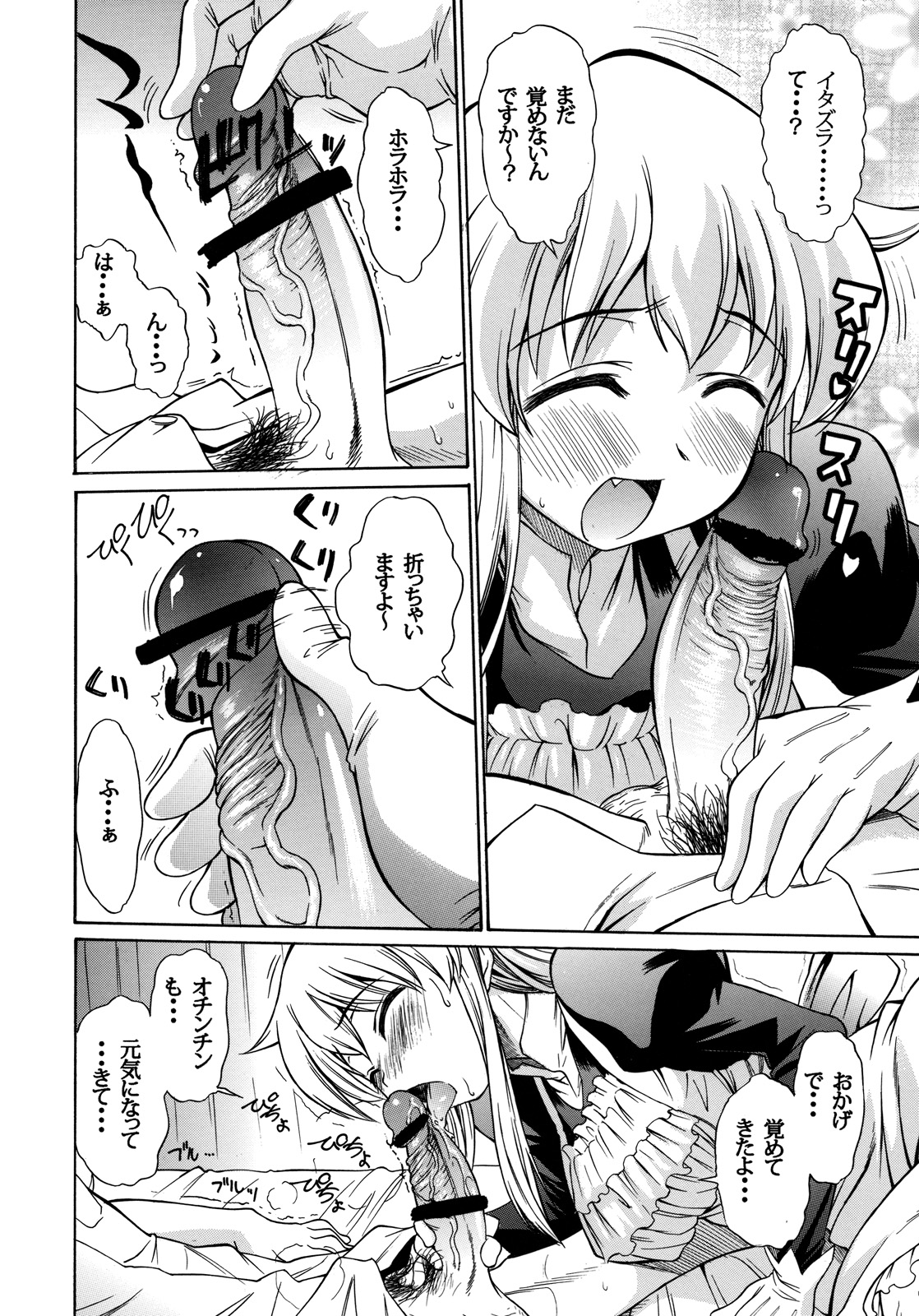 1000% Smiling! page 3 full