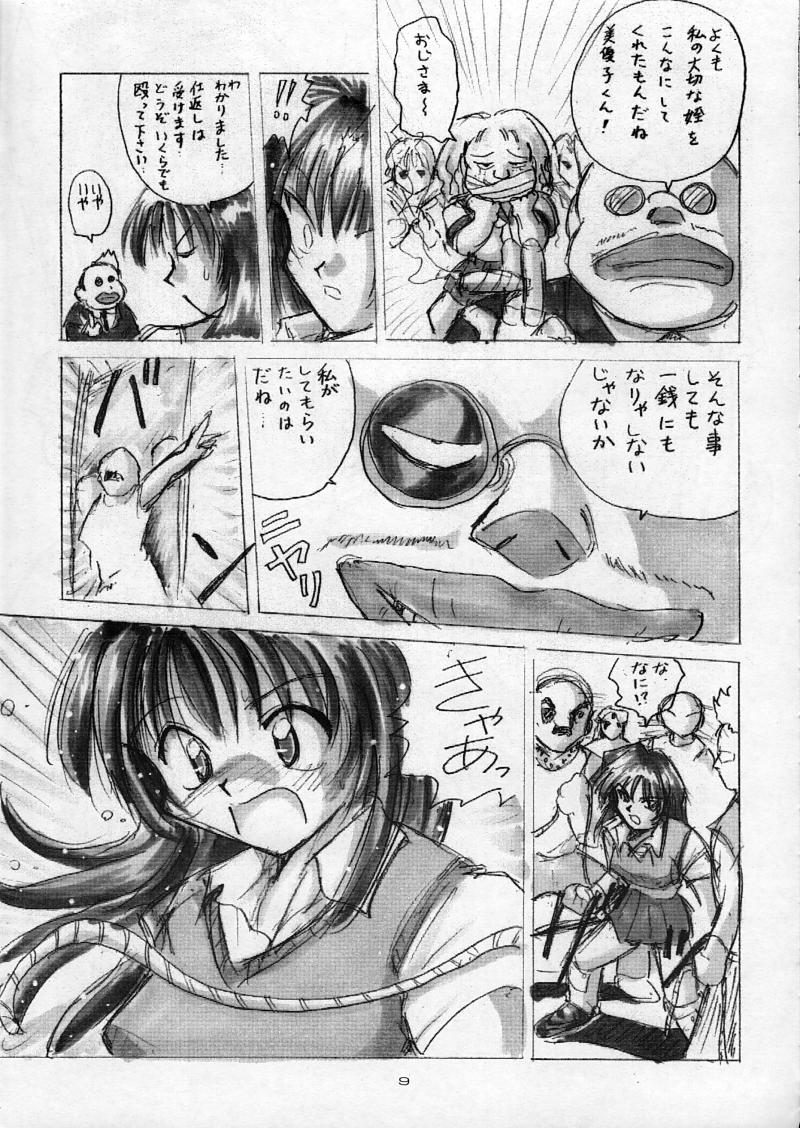 Bishoujo Kankin File III page 10 full