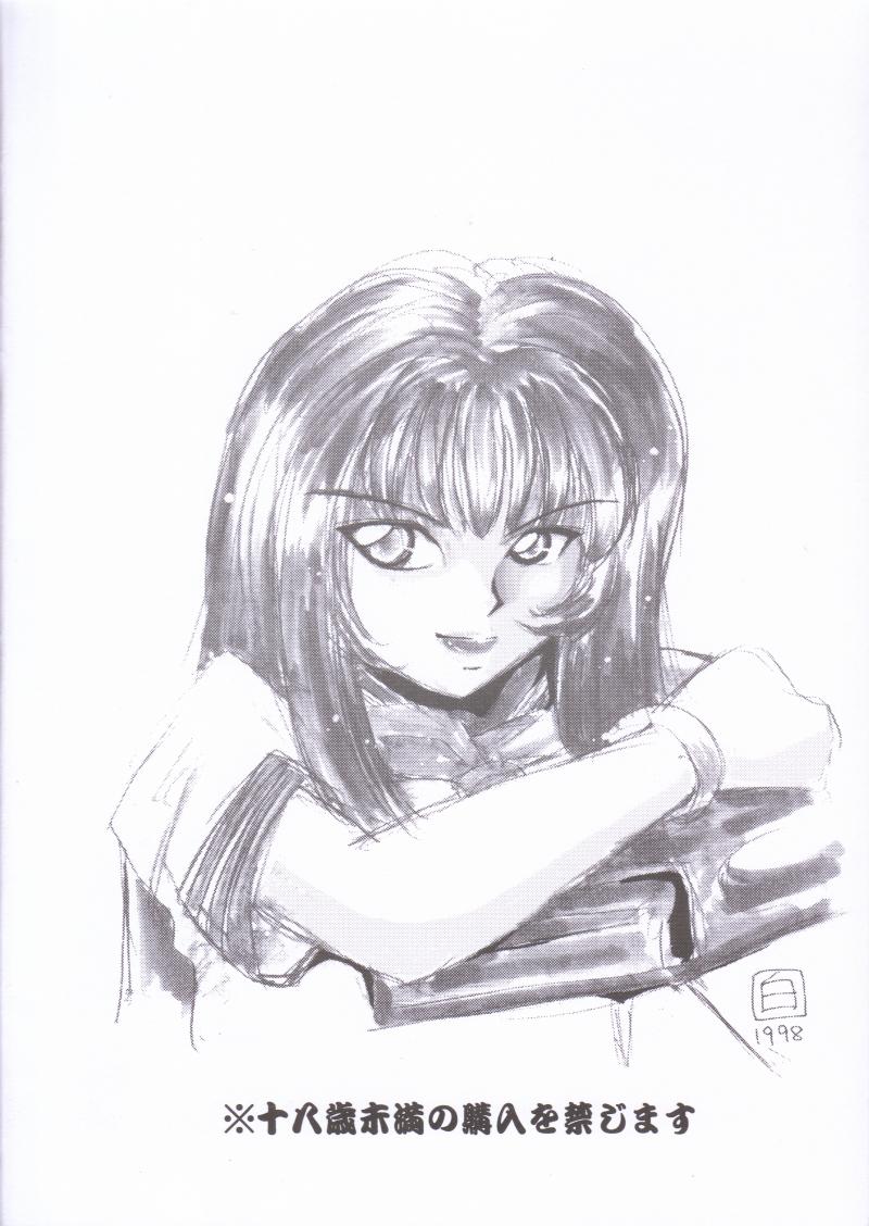 Bishoujo Kankin File III page 2 full