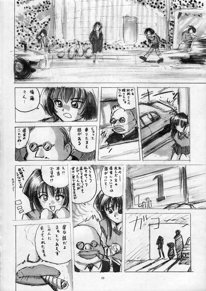 Bishoujo Kankin File III page 9 full