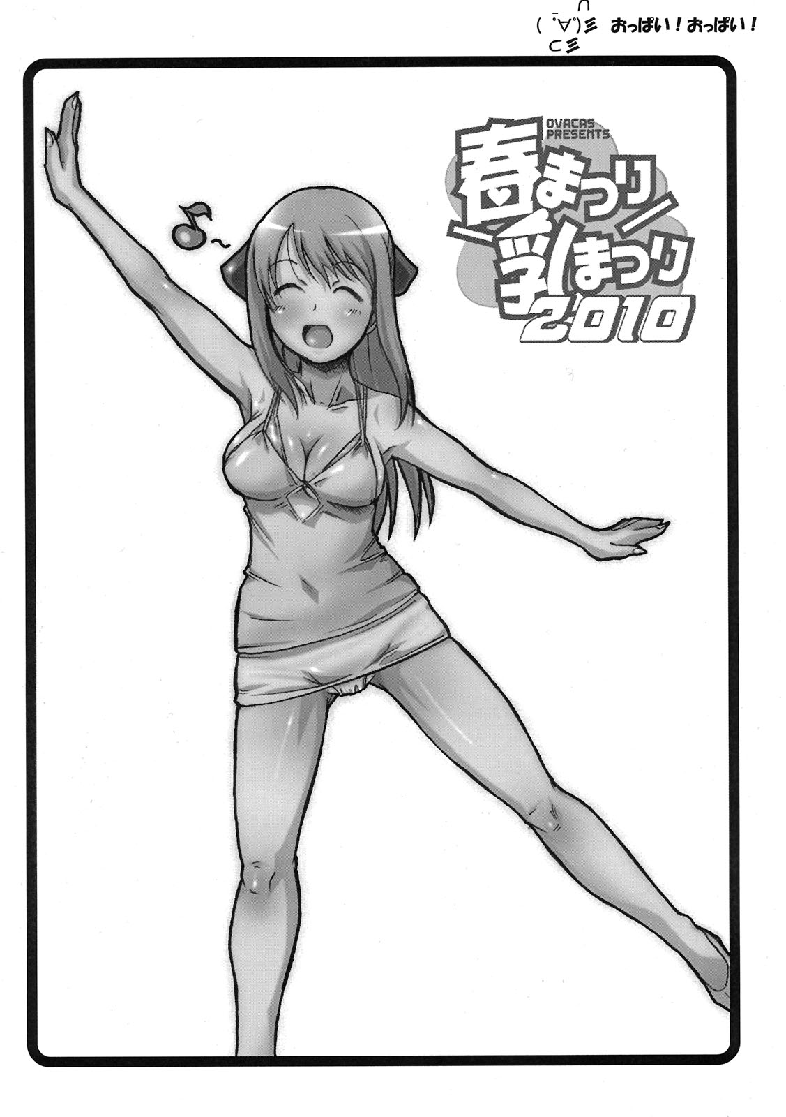 Haru Matsuri Chichi Matsuri 2010 EVENT EDITION page 4 full