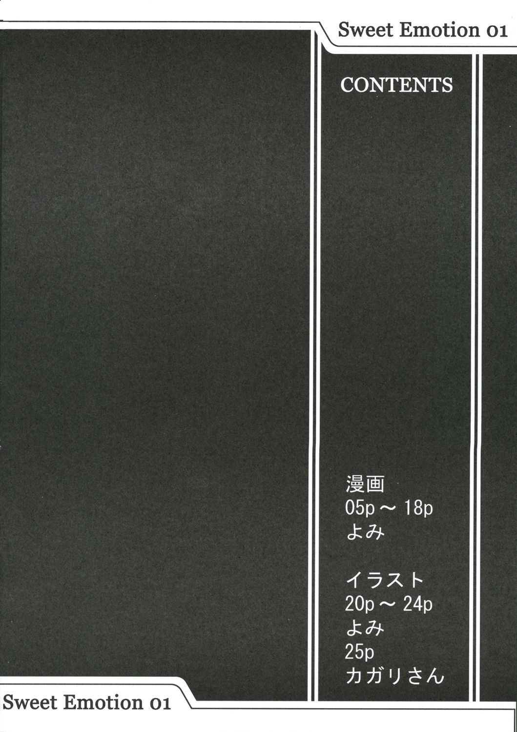 Sweet Emotion. 01. page 3 full