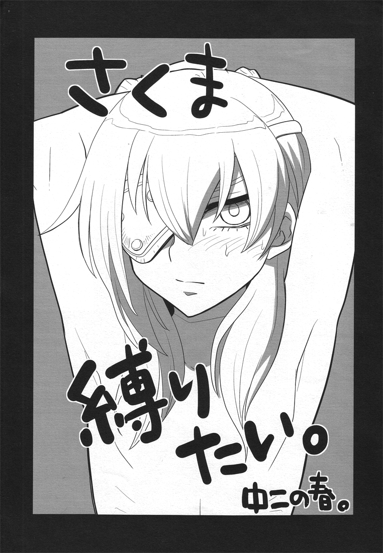 Otona no Inazuma11 Rakugaki Shuu page 9 full