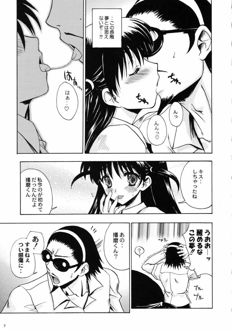 Deluxe CARBINE page 7 full