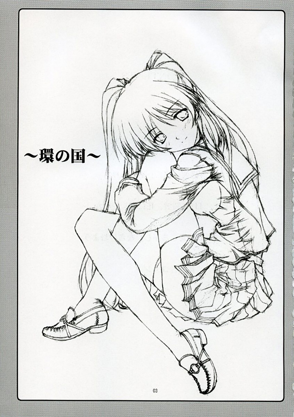 TAMAKI no Kuni page 2 full