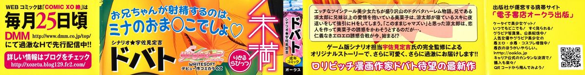 Junai Ijou Rape Miman page 2 full