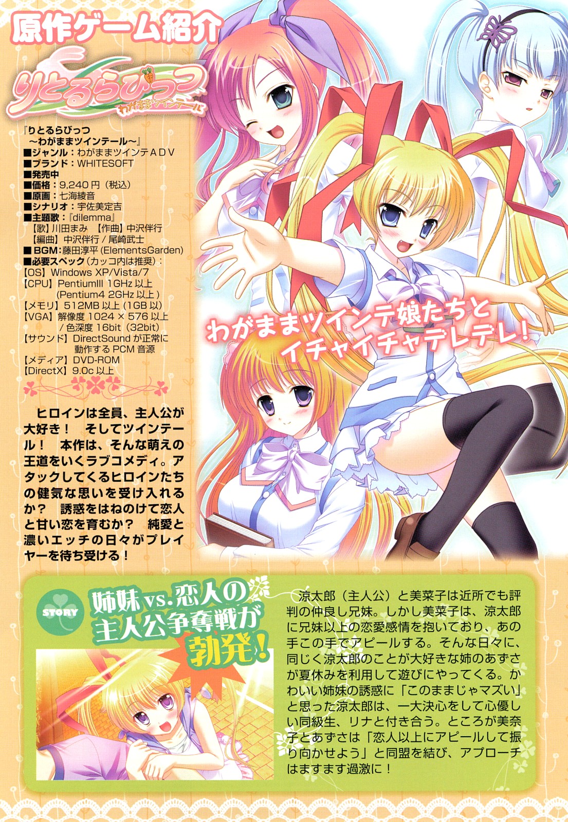 Junai Ijou Rape Miman page 5 full