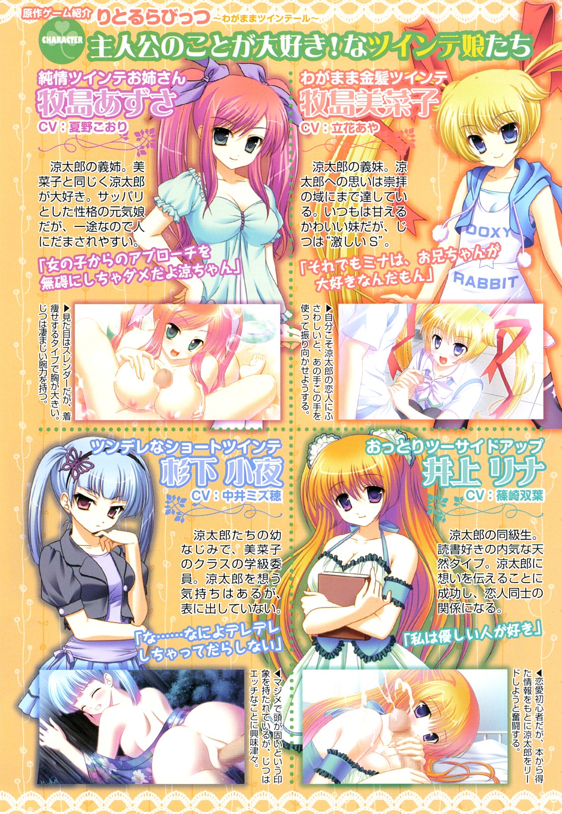 Junai Ijou Rape Miman page 6 full