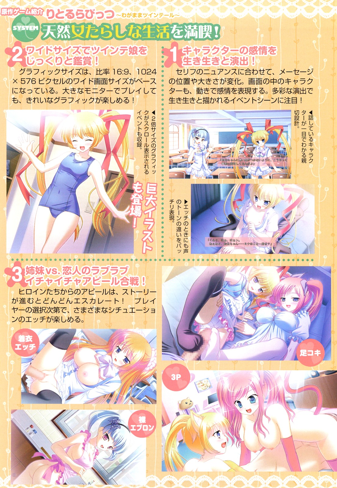 Junai Ijou Rape Miman page 7 full