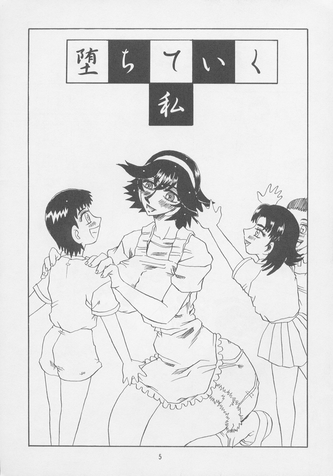 RunRunRun 19 page 5 full