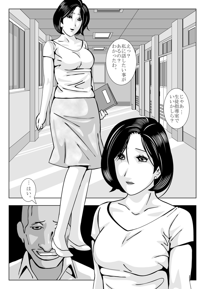 Hitozuma Onna Kyoushi Sayuri | Teacher Bride Sayuri page 3 full