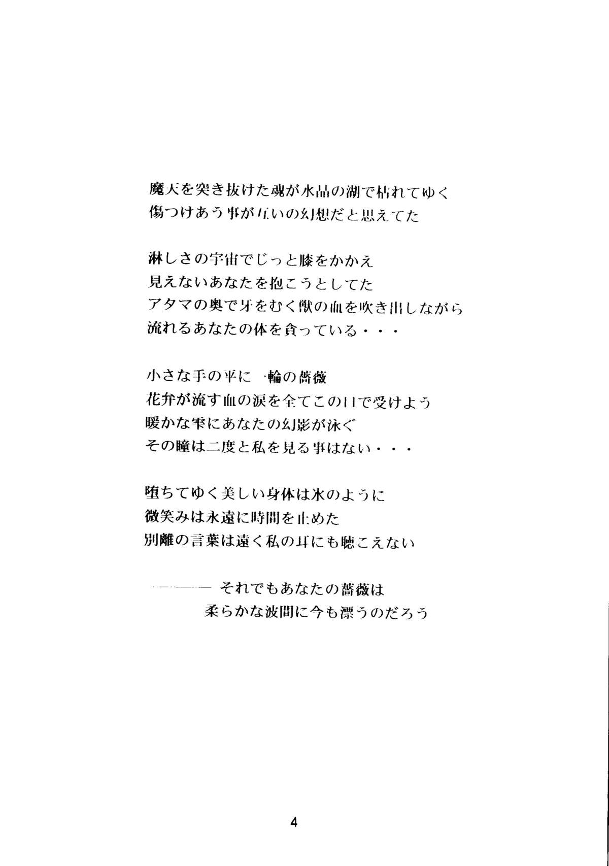 Ai Ibu Rosenfeld III page 3 full