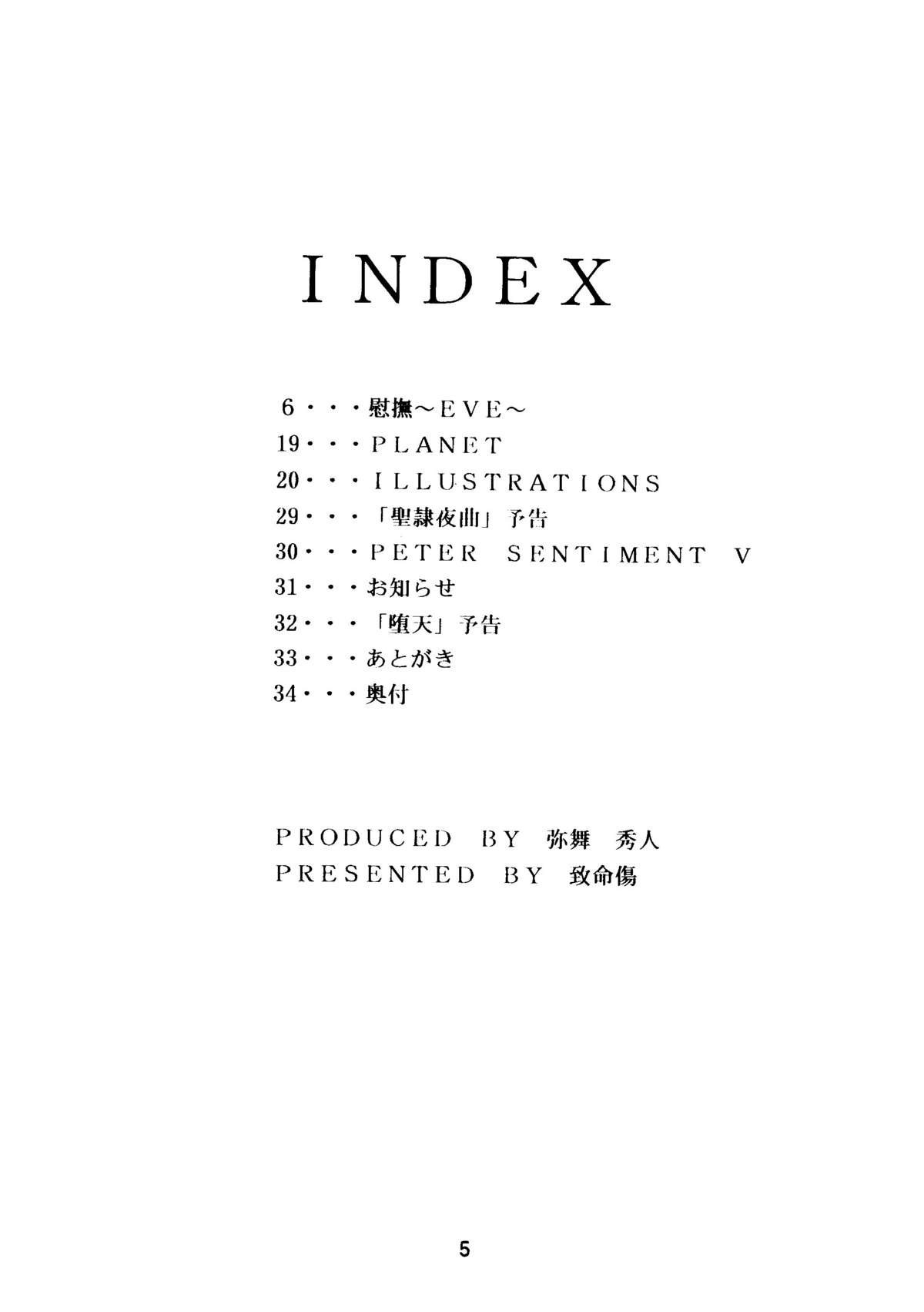 Ai Ibu Rosenfeld III page 4 full