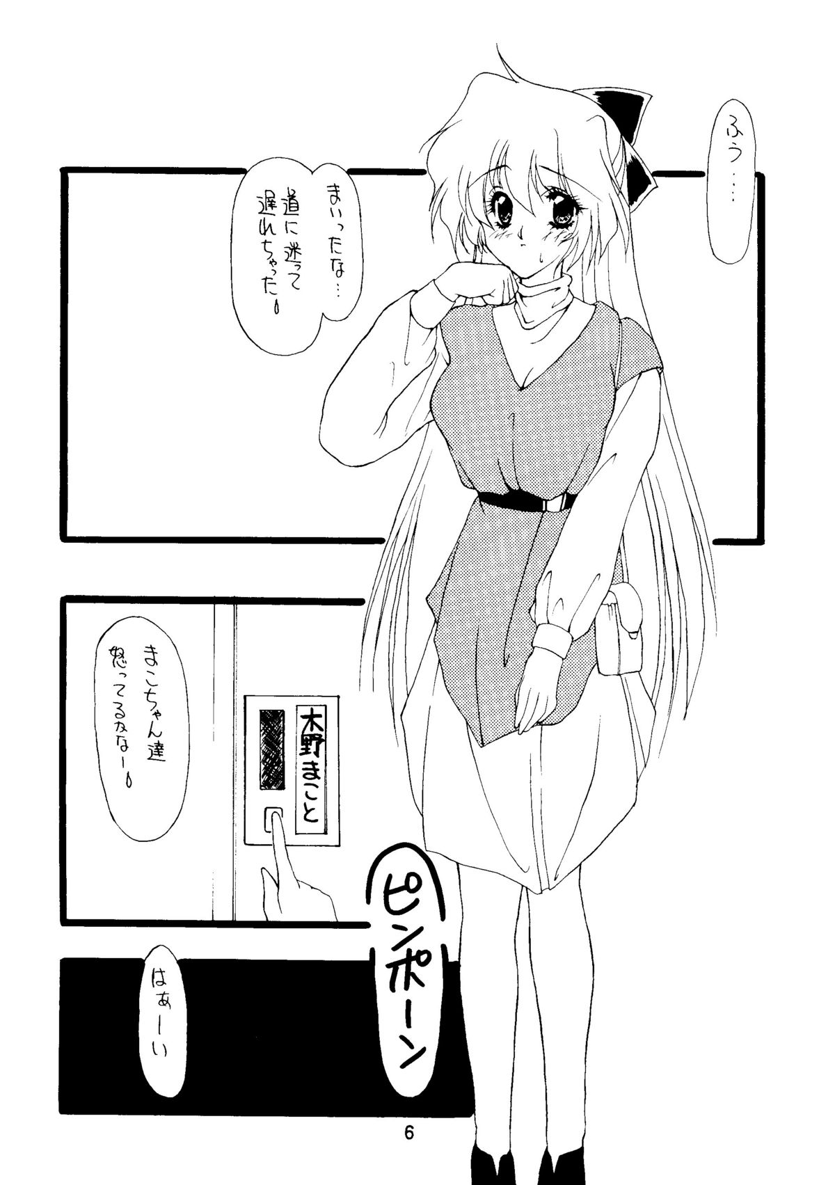 Ai Ibu Rosenfeld III page 5 full