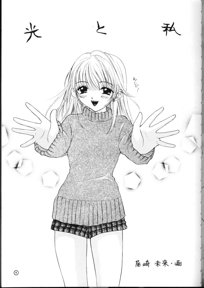 Doobie Dooba Disco Featuring With The Psycho Sexy page 6 full