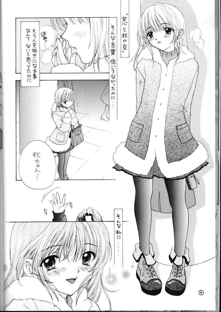 Doobie Dooba Disco Featuring With The Psycho Sexy page 7 full