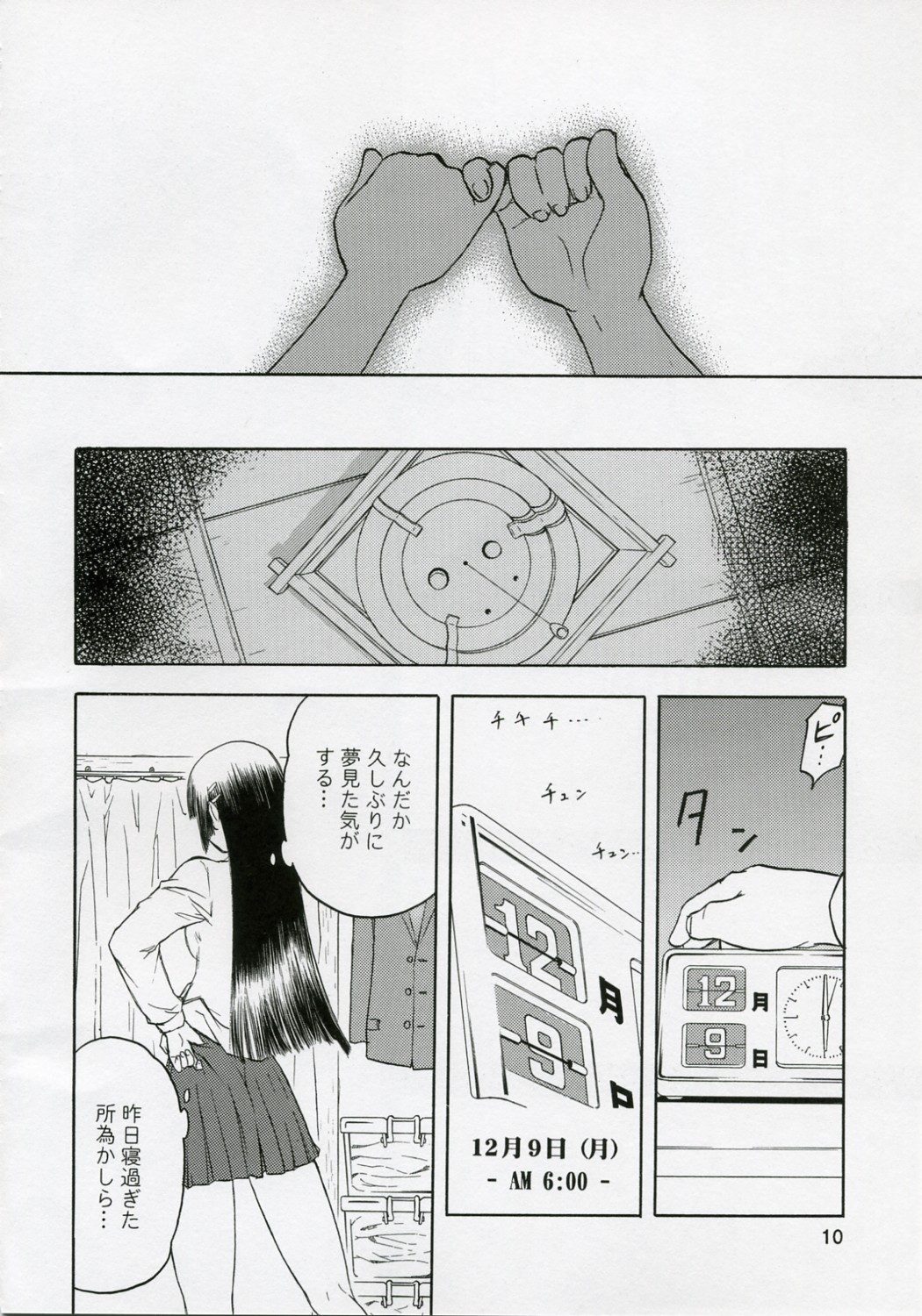 blue snow blue Soushuuhen 1 - scene.1 ~ scene.3 page 10 full