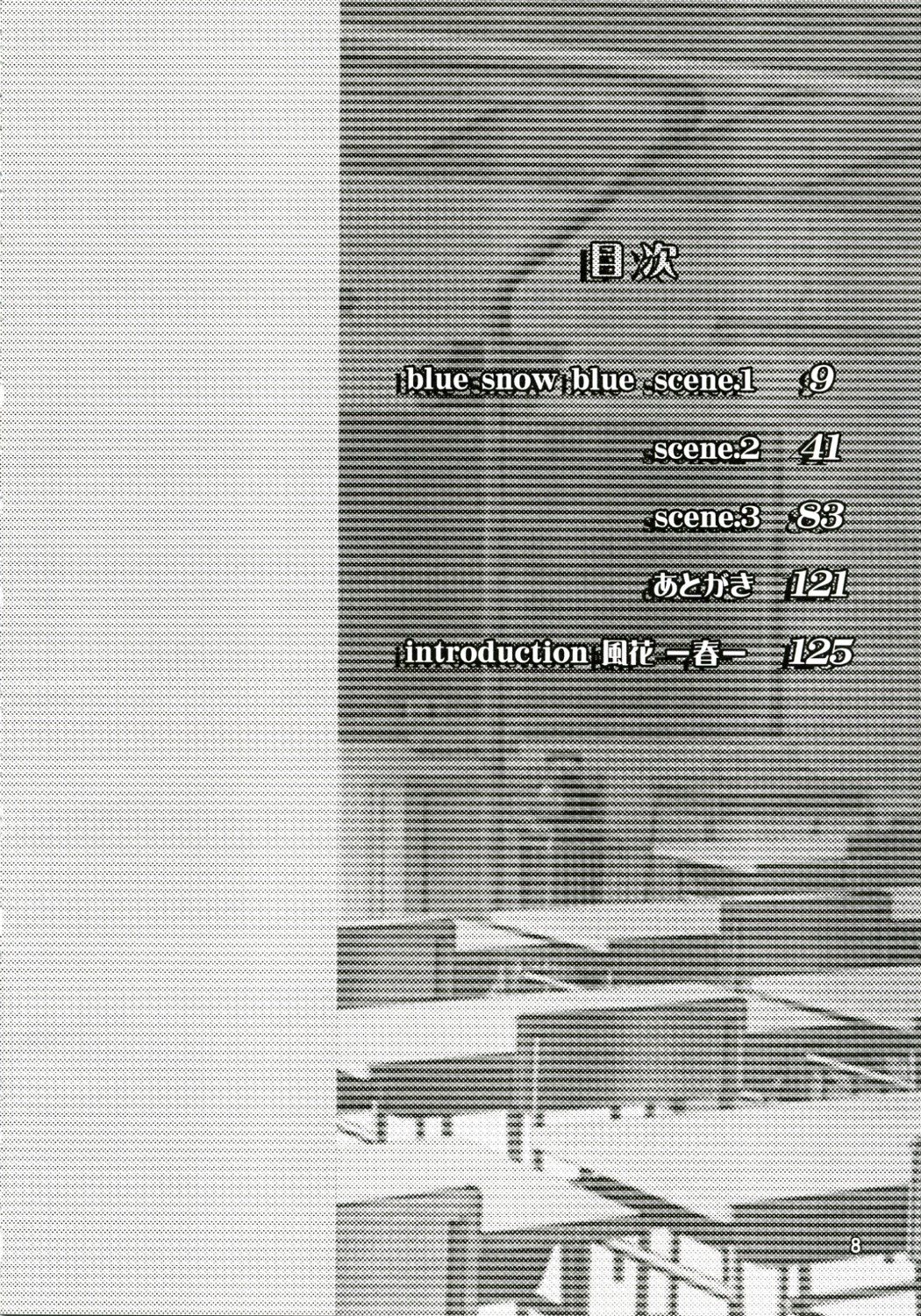 blue snow blue Soushuuhen 1 - scene.1 ~ scene.3 page 8 full