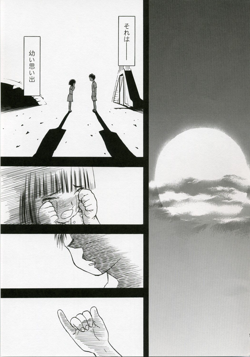 blue snow blue Soushuuhen 1 - scene.1 ~ scene.3 page 9 full