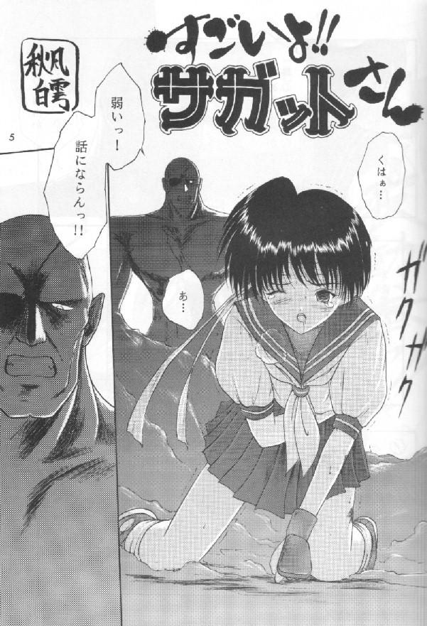 Comike de Seisen Vol. 6 page 2 full