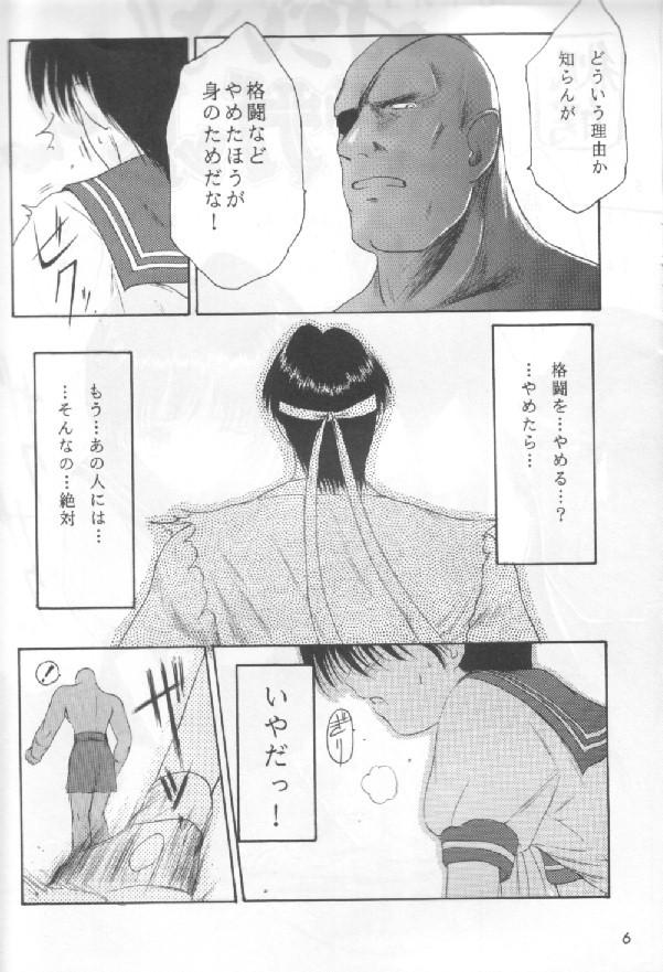 Comike de Seisen Vol. 6 page 3 full