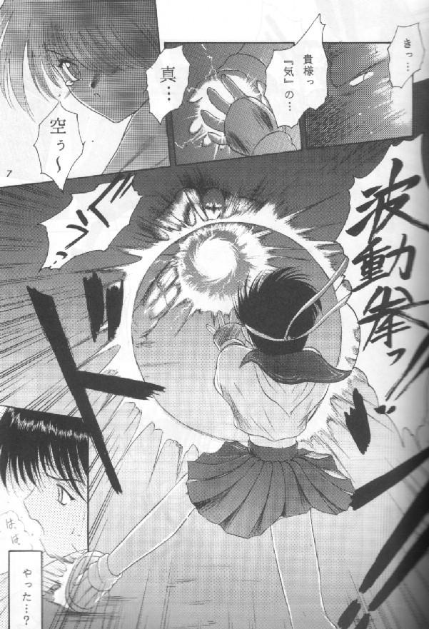 Comike de Seisen Vol. 6 page 4 full