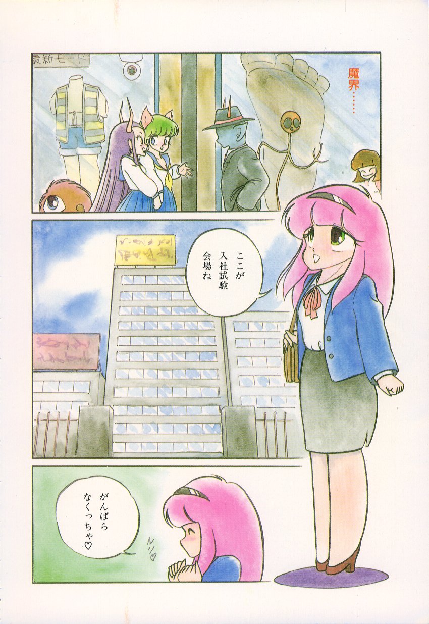 Lovely Devil PILLICA page 7 full