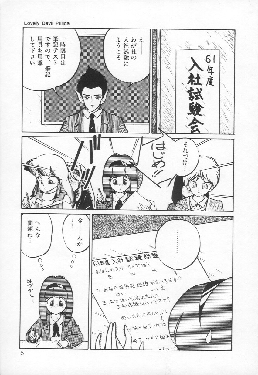 Lovely Devil PILLICA page 8 full