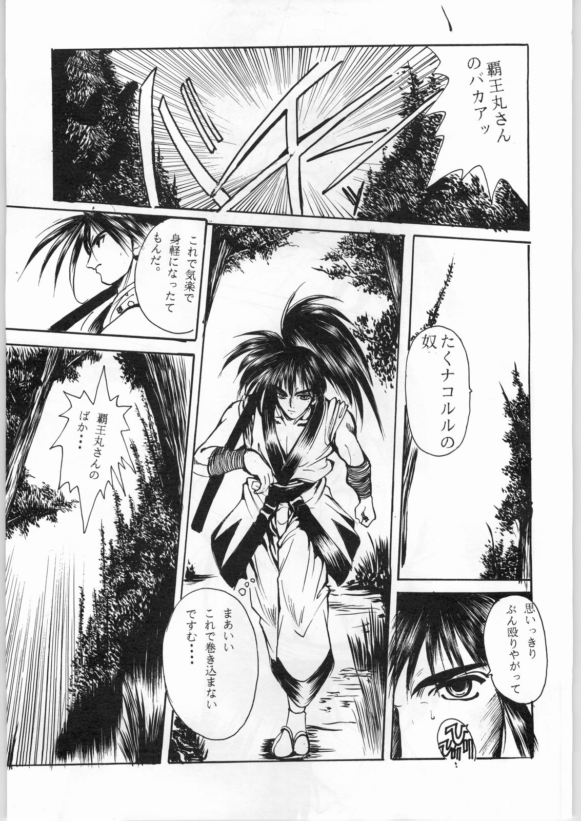 R-Works 1st Book page 10 full