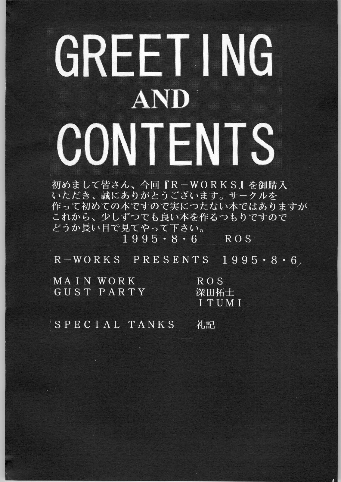 R-Works 1st Book page 3 full