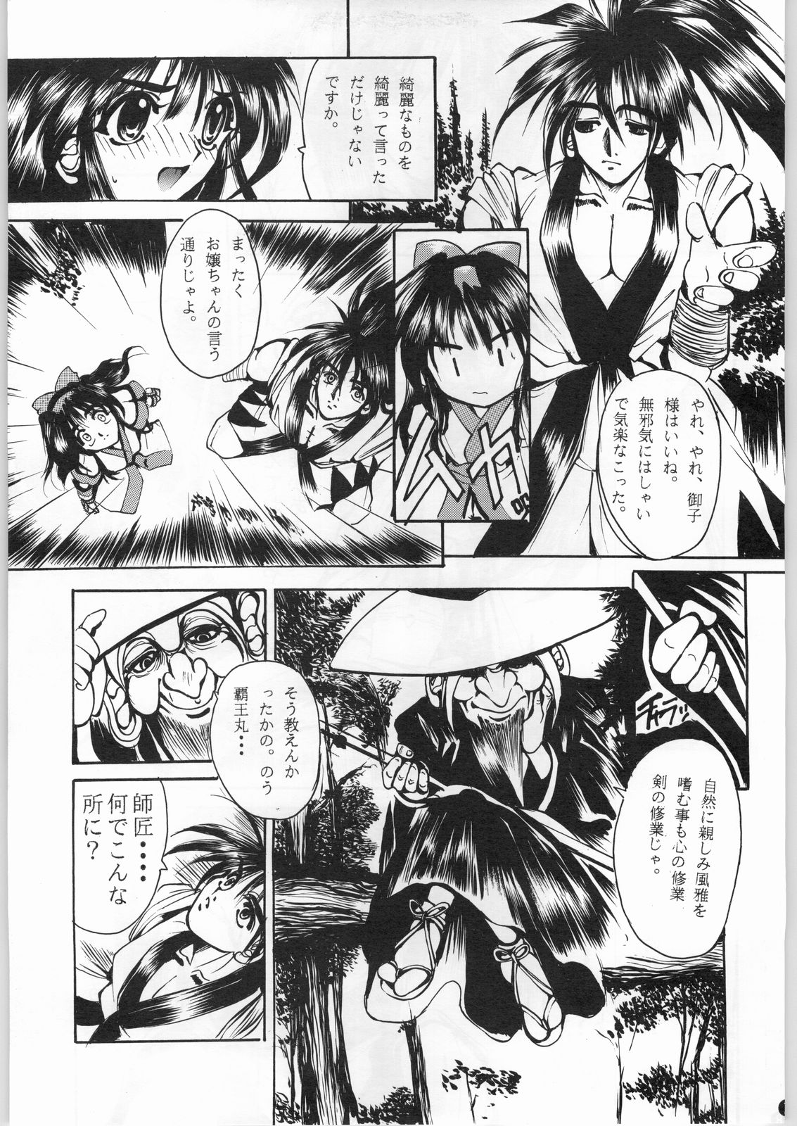 R-Works 1st Book page 6 full