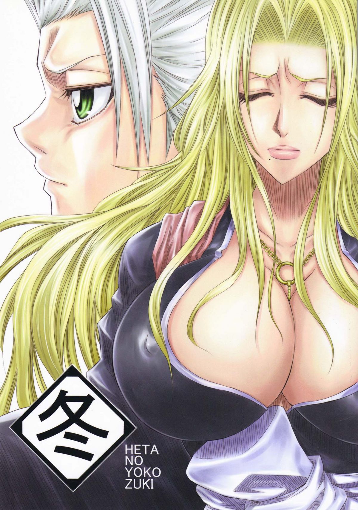 Fuyu | Winter 1 page 1 full