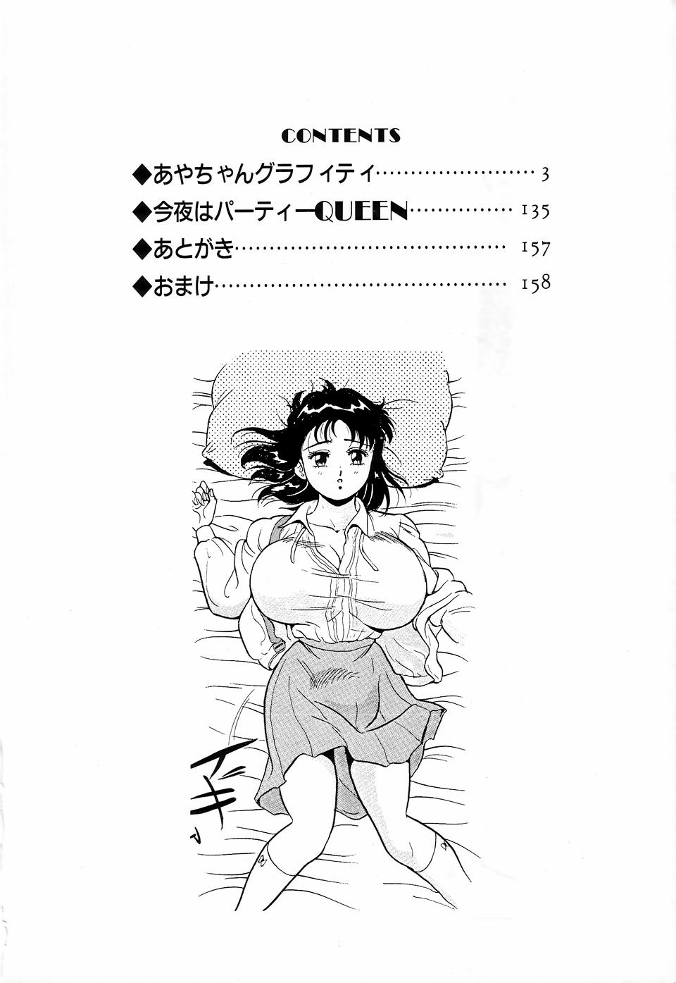 Aya-chan Graffiti page 5 full