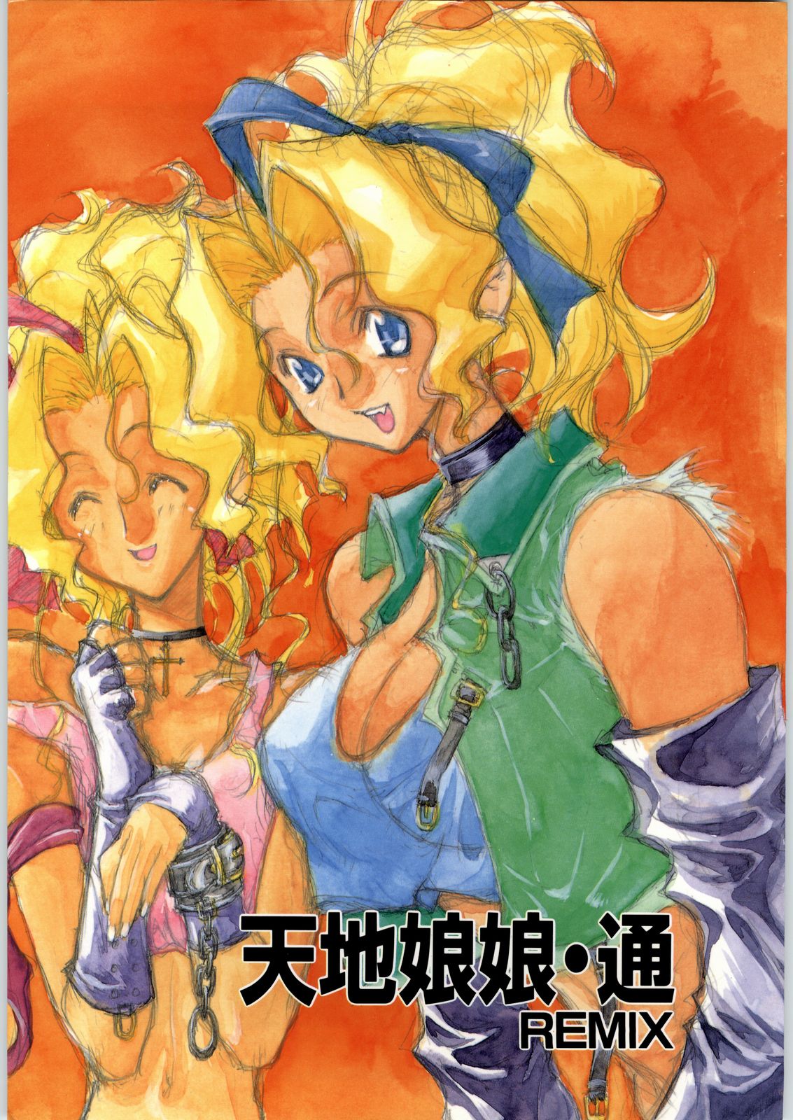 Tenchi Nyan Nyan Tsuu Remix page 1 full