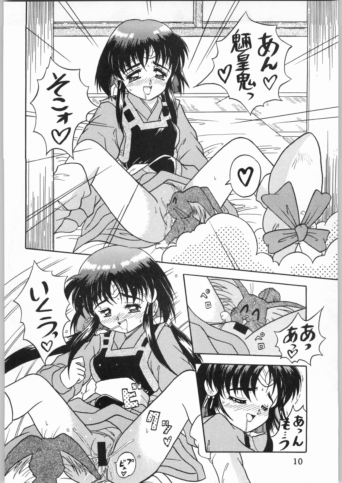 Tenchi Nyan Nyan Tsuu Remix page 9 full