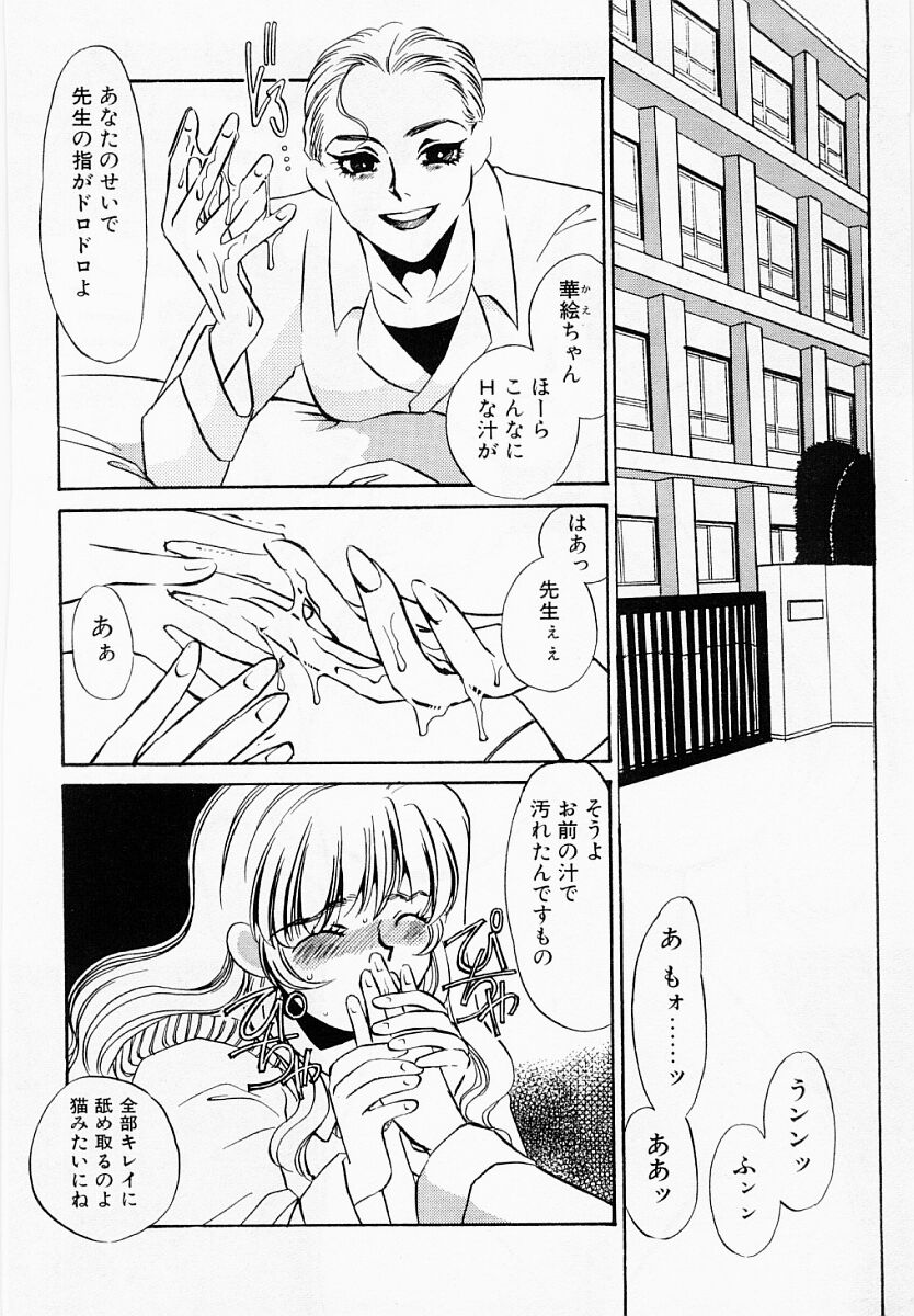 Initiative -Shudouken- page 7 full