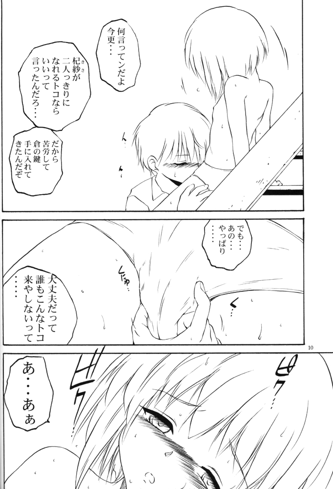 mi-nicola page 9 full