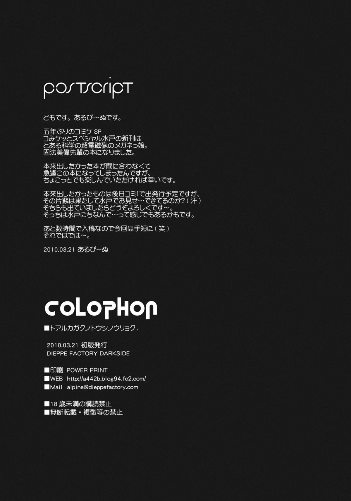 Toaru Kagaku no Toushi Nouryoku page 3 full