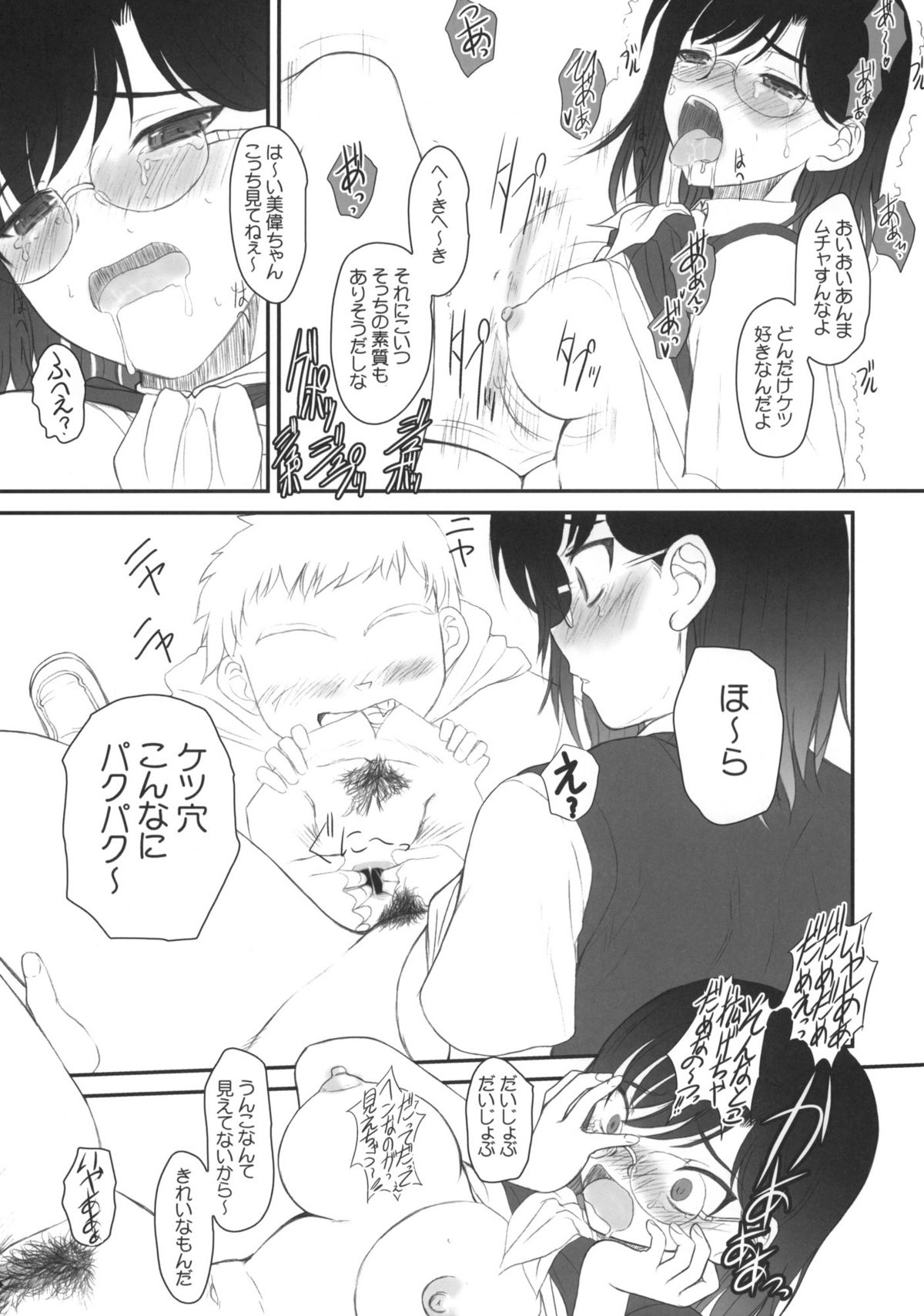 Toaru Kagaku no Toushi Nouryoku page 6 full