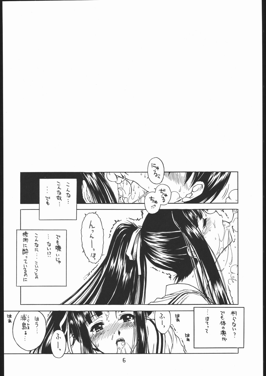 motoko nadeshiko page 5 full