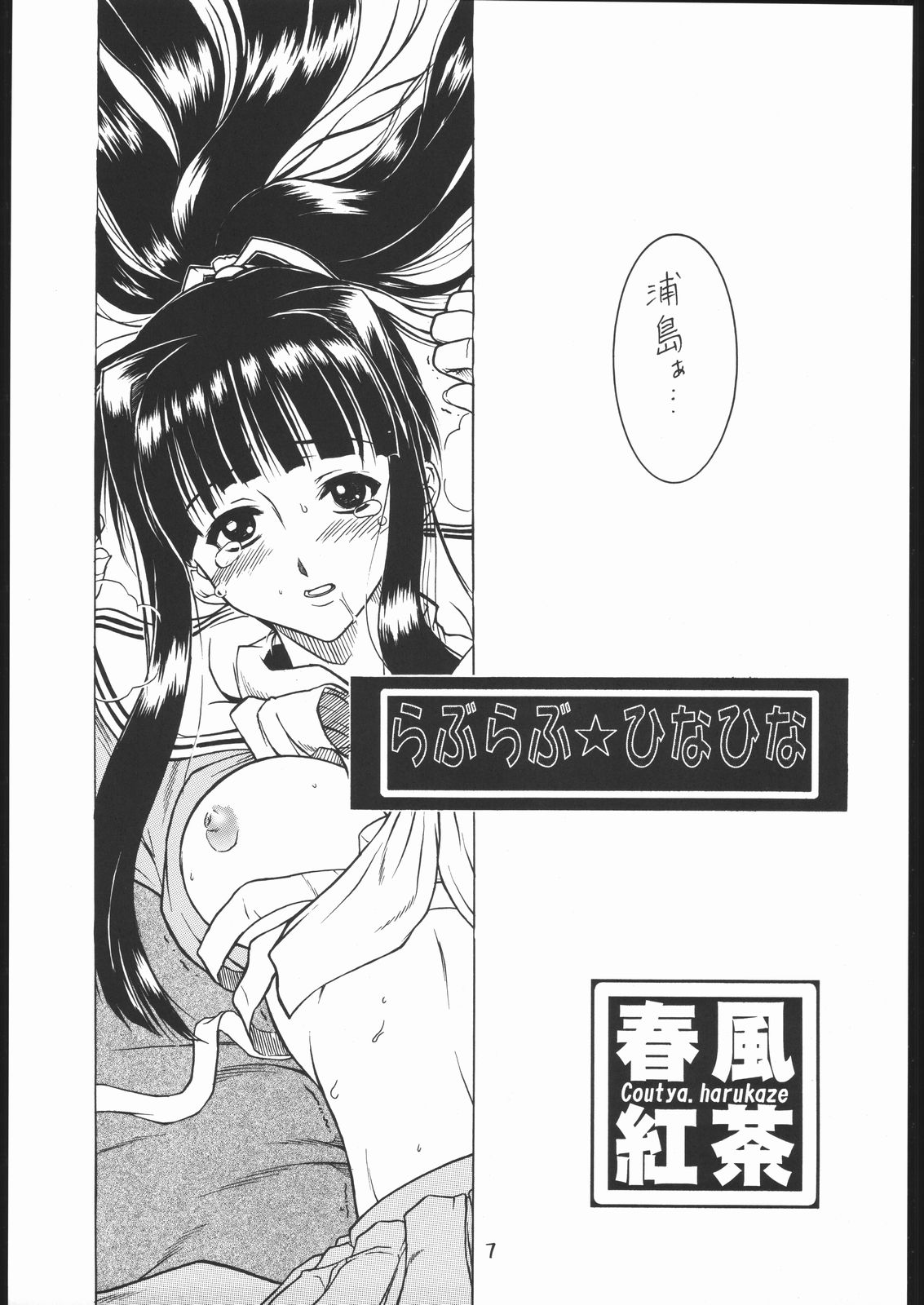 motoko nadeshiko page 6 full