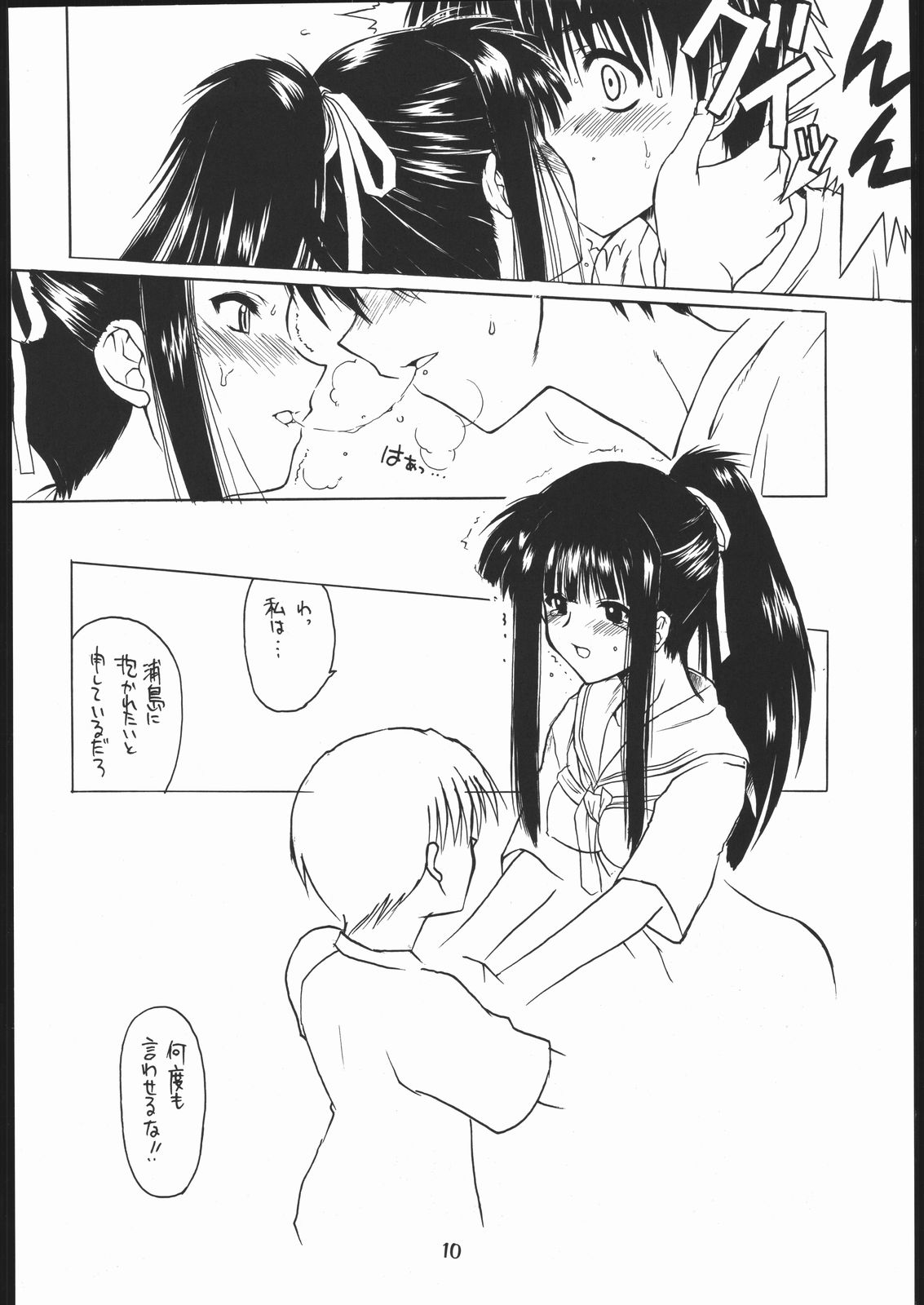 motoko nadeshiko page 9 full