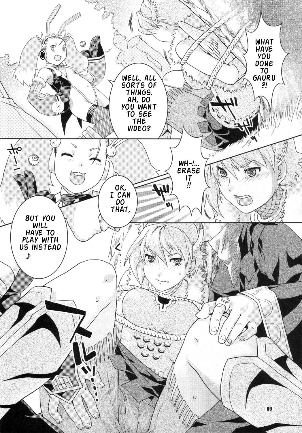 Taka no Tsume page 7 full