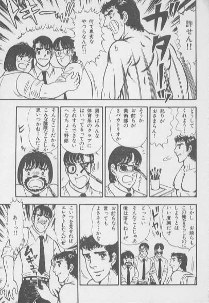 kimini-nyannyan page 9 full