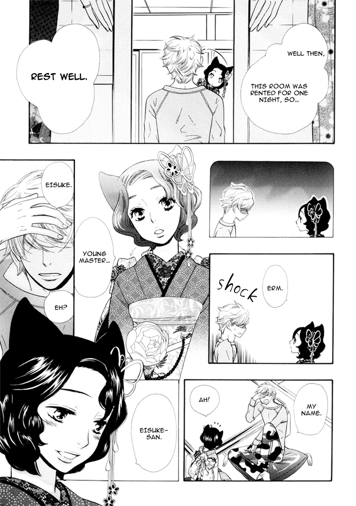 Wane Koi Tsumi page 7 full